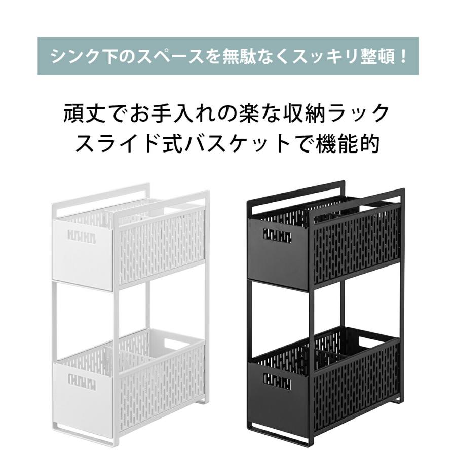 tower シンク下収納 山崎実業 2段 スライド ラック キッチン 洗面所