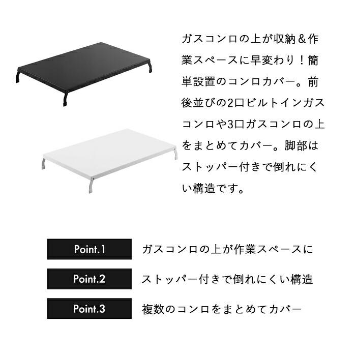 コンロカバー ガス台 IH タワー 山崎実業 便利グッズ おしゃれ 折り畳み ワイド tower yamazaki 排気口 W60 W75 幅63cm 幅78cm 4922 4923｜tamatoshi｜04