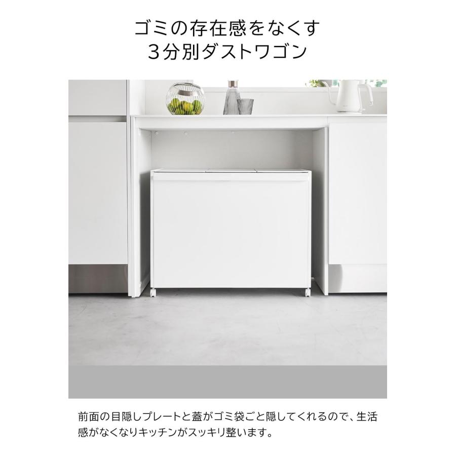 tower 蓋付き目隠し分別ダストワゴン タワー 45L 3分別 山崎実業