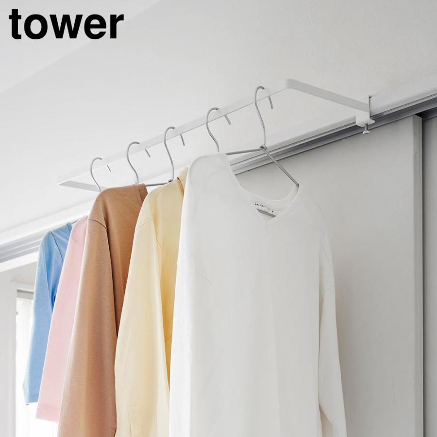tower 室内物干しハンガー✖️４ tower ｜ 室内物干しハンガーバー タワー ｜ 山崎実業
