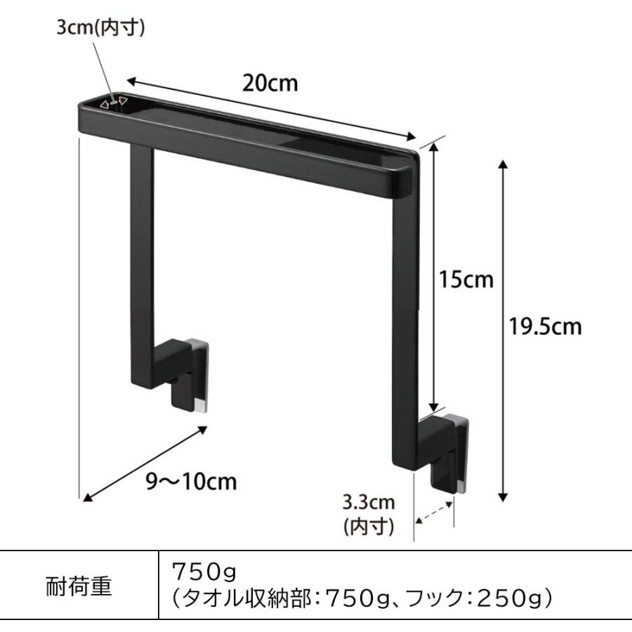 tower タオルハンガー キッチン シンク下 扉 収納 タオル掛け ふきん