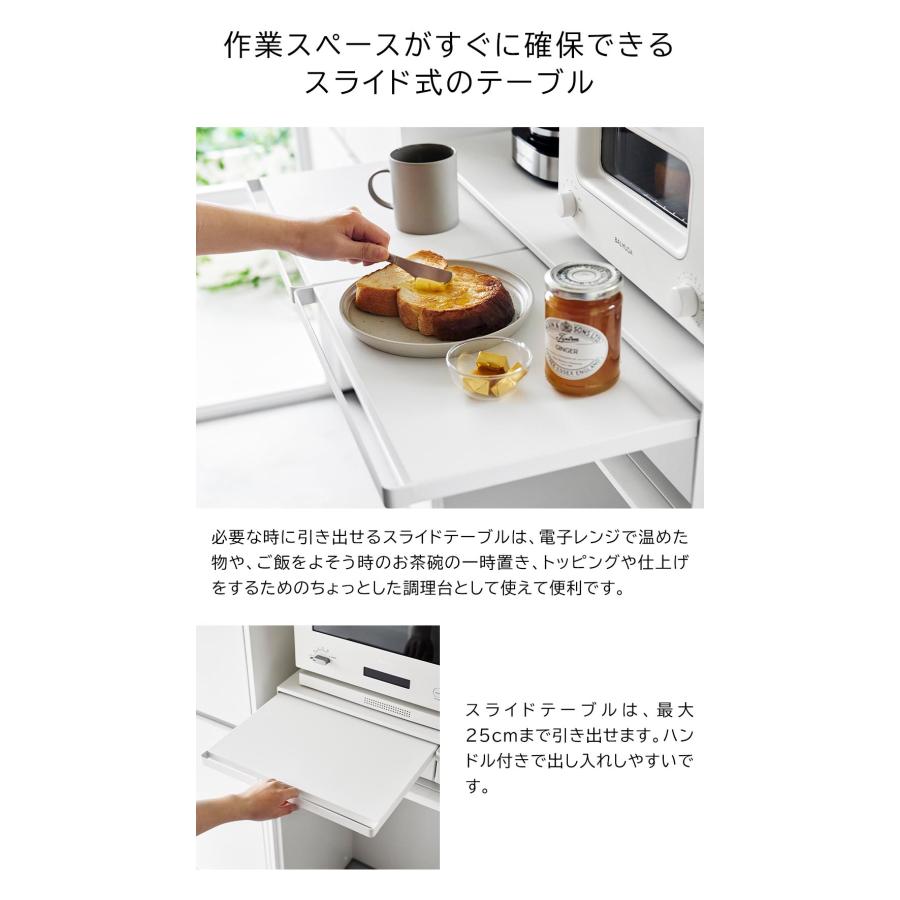 ツーウェイキッチン家電下引き出し\u0026スライドテーブル タワーW80 山崎実業 tower 幅80cm 2段 スライド ホワイト ブラック 1697 1698の画像