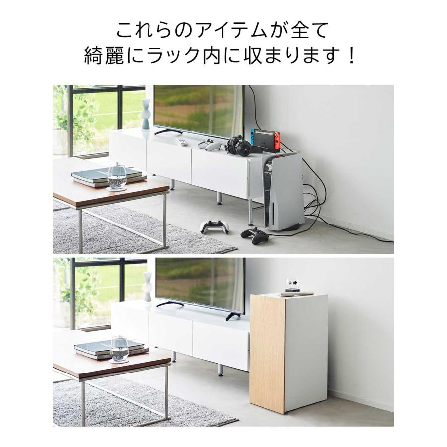 tower ゲーム機収納ラック タワー 山崎実業 ホワイト ブラック 2109