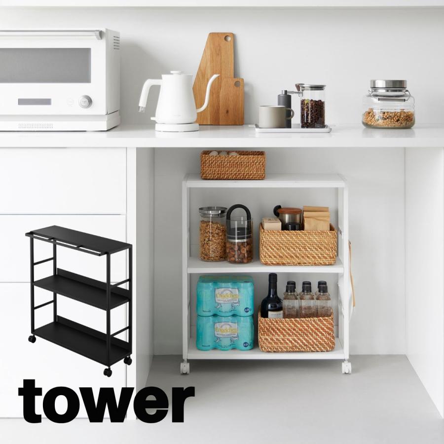 山崎実業 tower  3段 天板付き スリム L キッチンワゴン キャスター付き ワゴン 棚 ラック  整理棚 収納ラック キッチン収納 tower 山崎実業 キッチンワゴン スリム 3段 キャスター付き 隙間収納