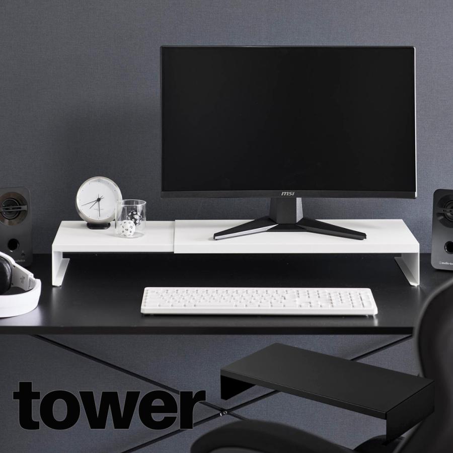 tower 山崎実業 伸縮 モニターラック モニター台 幅50.5〜90cm デスク