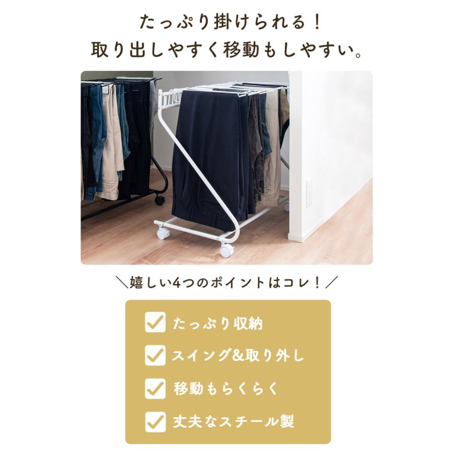 be worth style スラックス ハンガーラック ズボン 収納 パンツ be worth style スラックス ハンガーラック ズボン 収納 パンツ