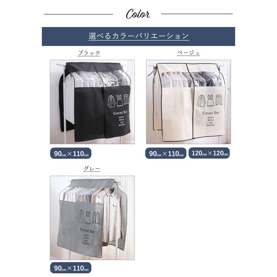 TAMATOSHI 衣類カバー ハンガーラックカバー クローゼット 収納