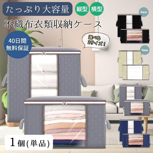 三味線 皮破れ無し 布地ケース、ビニールケース付属 TAMATOSHI 不織布衣類収納ボックス 布団 衣類 ケース 大容量 押し入れ