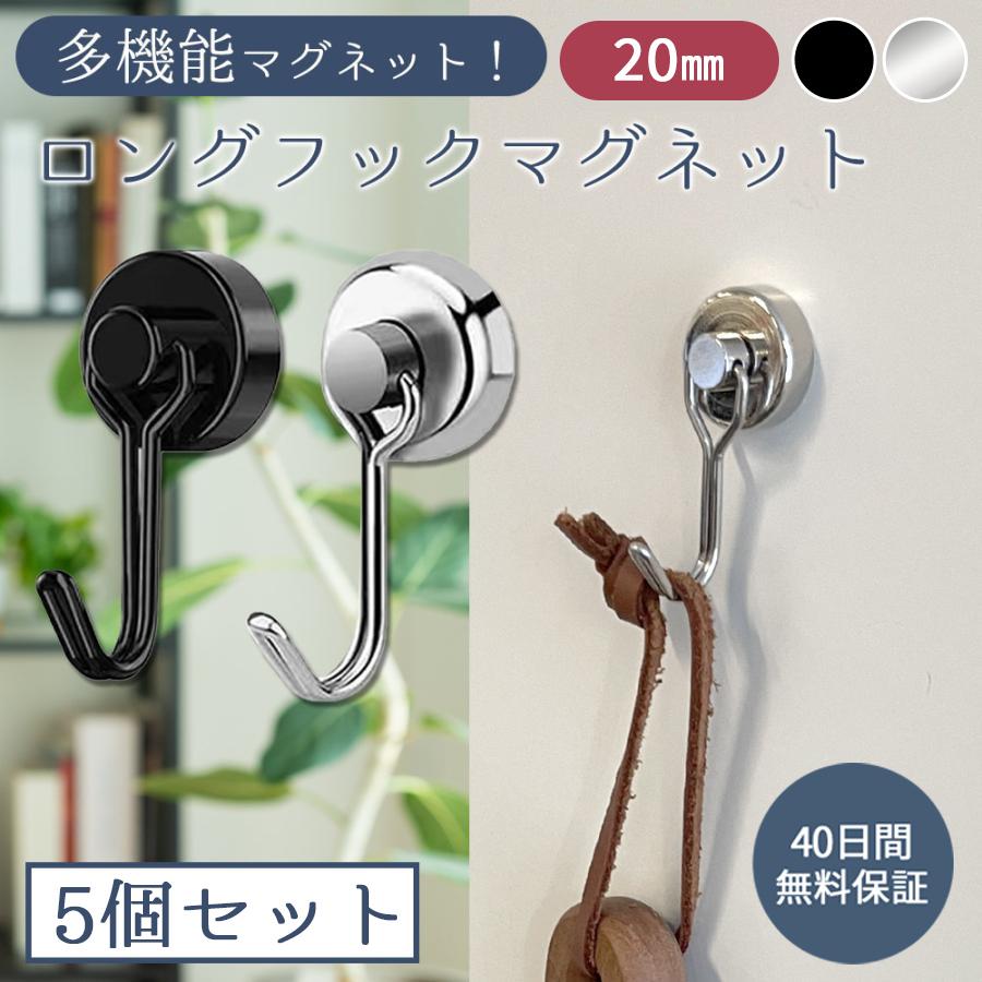 TAMATOSHI 25日まで3％値引き｜ロングフックマグネット 20mm シルバー