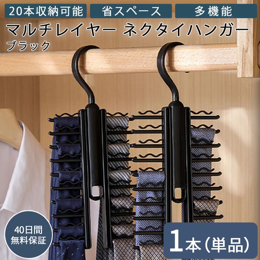 TAMATOSHI 25日まで3％値引き｜ネクタイハンガー 20本収納可能 回転式