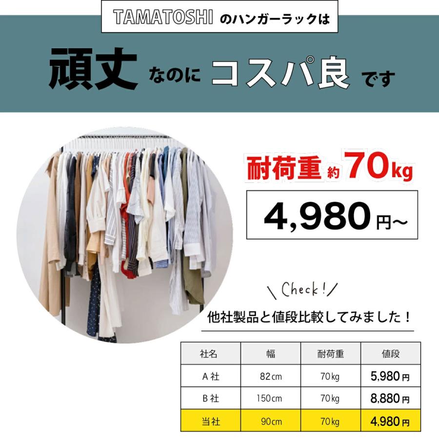 TAMATOSHI パイプハンガーラック 業務用 頑丈 洋スリム 服 シンプル