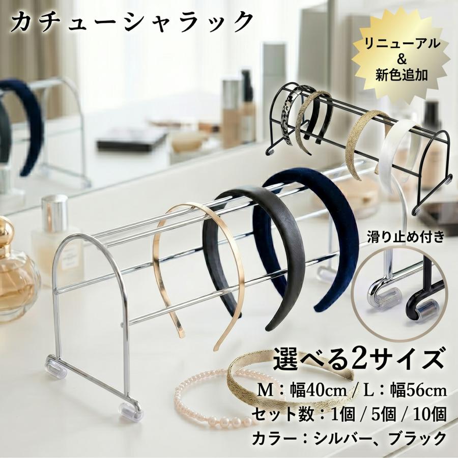TAMATOSHI カチューシャラック 10台セット W400 壁掛け スタンド ヘア
