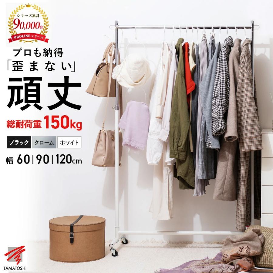 TAMATOSHI ハンガー ラック 頑丈 業務用 パイプ 4台セット 幅60cm 耐