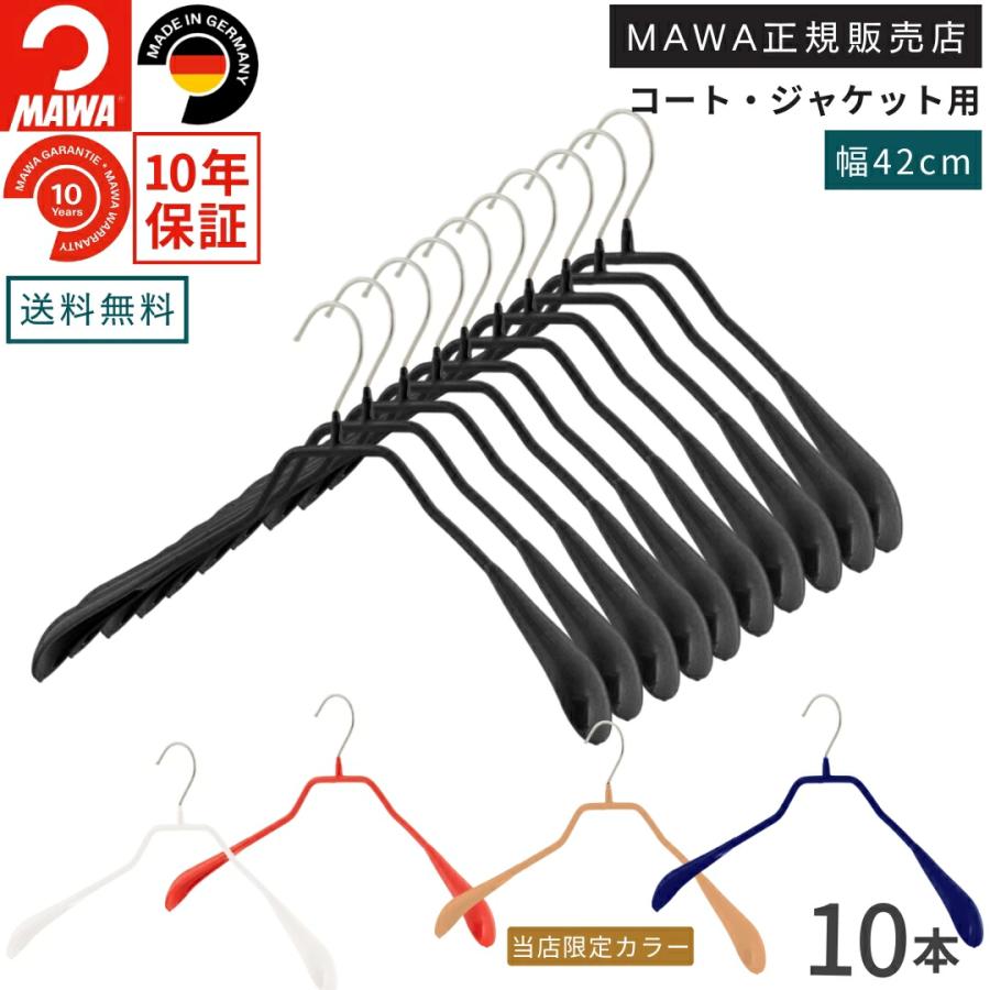 40本 滑らないハンガー MAWA MAWA ハンガー マワ 滑らない すべらない 洗濯 ボディフォーム 42L 10