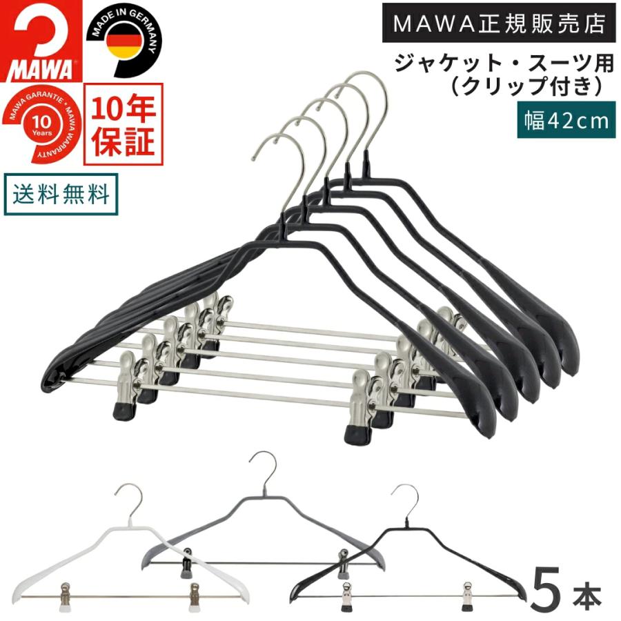 MAWA ハンガー マワ ボディフォーム クリップ付 42LK 5本セット すべら