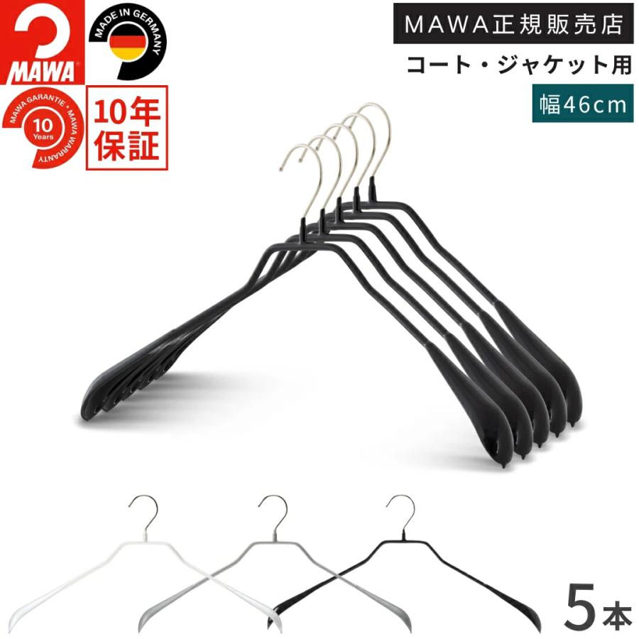mawaハンガー 51本セット まとめ売り 黒 ハンガー MAWA ハンガー マワ 滑らない すべらない 洗濯 メンズサイズ ボディ