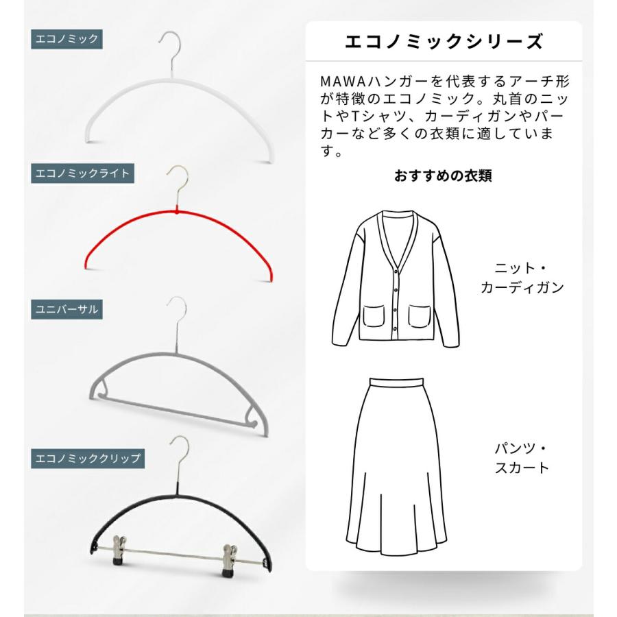 MAWA ハンガー マワ 滑らない すべらない 洗濯 バー付 ユニバーサル