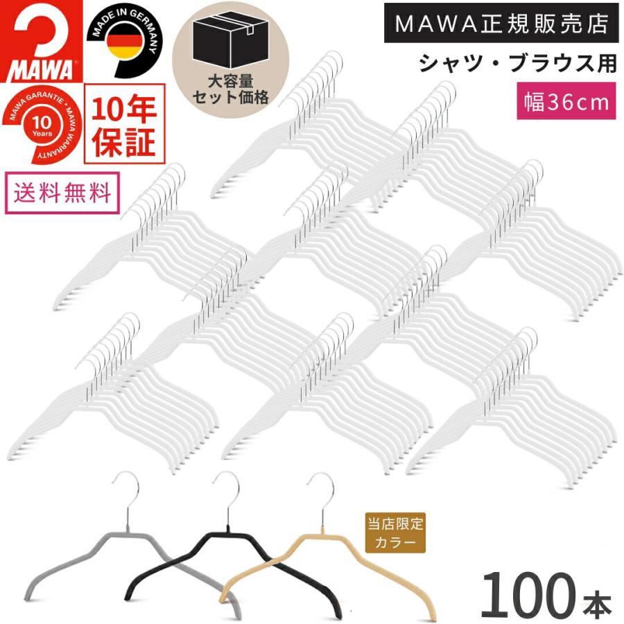 MAWA MAWAハンガー レディース 100本セット 滑らない すべらない