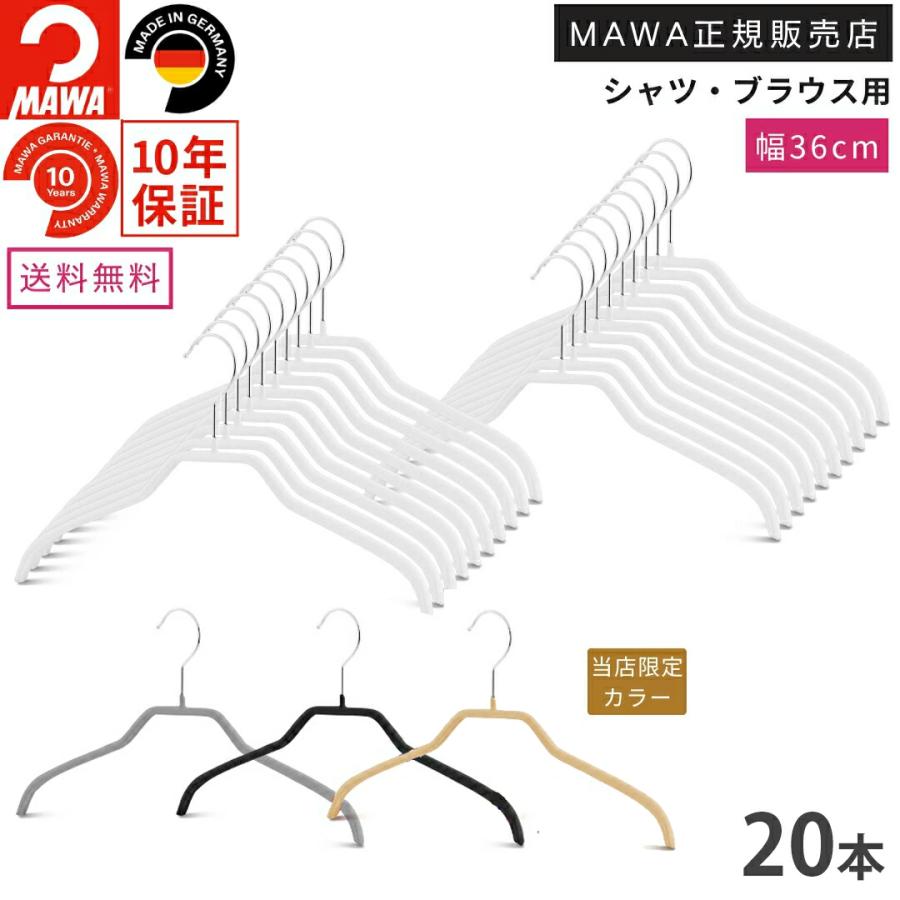 MAWA ハンガー マワ 滑らない すべらない 洗濯 レディース シルエット