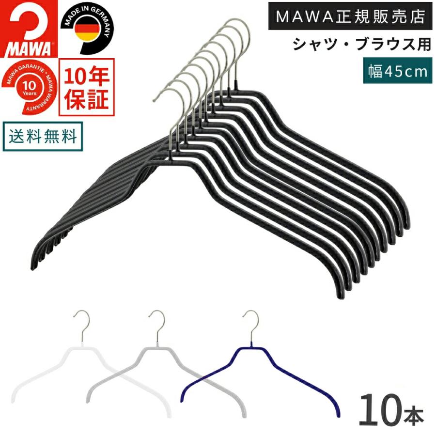 MAWA ハンガー マワ 滑らない すべらない 洗濯 メンズサイズ