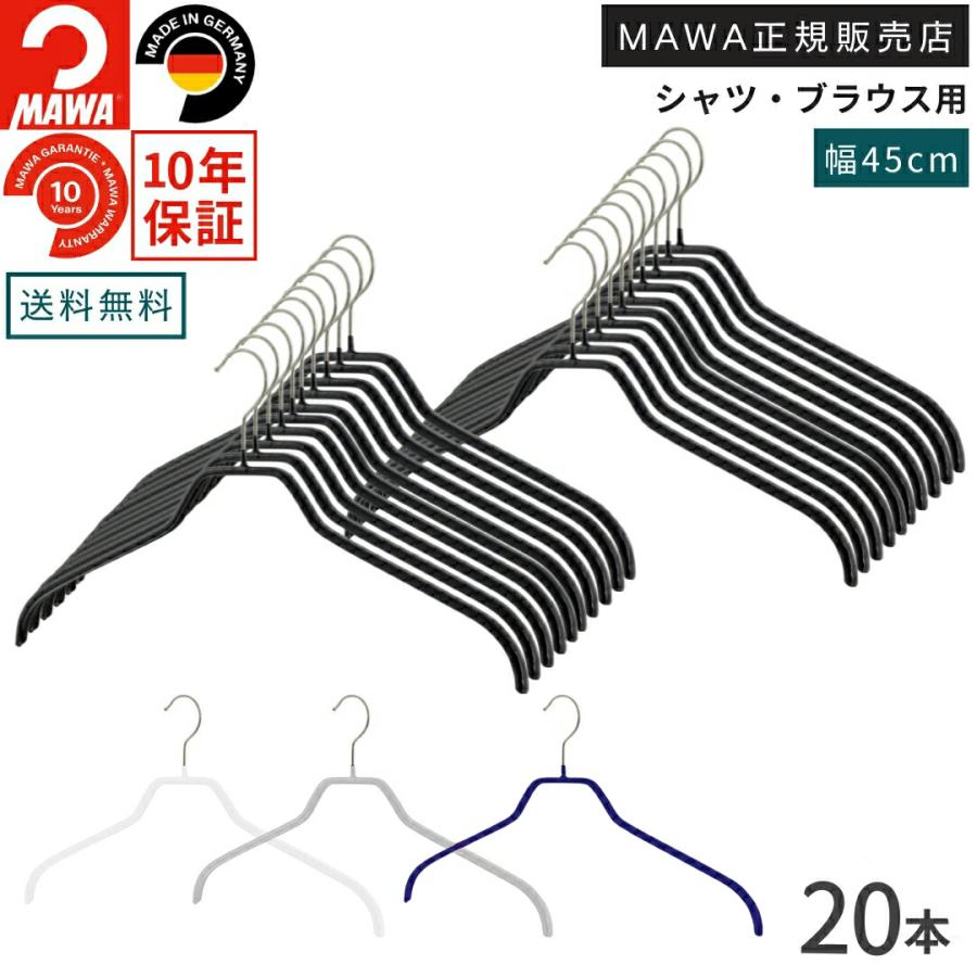 MAWA ハンガー マワ 滑らない すべらない 洗濯 メンズサイズ