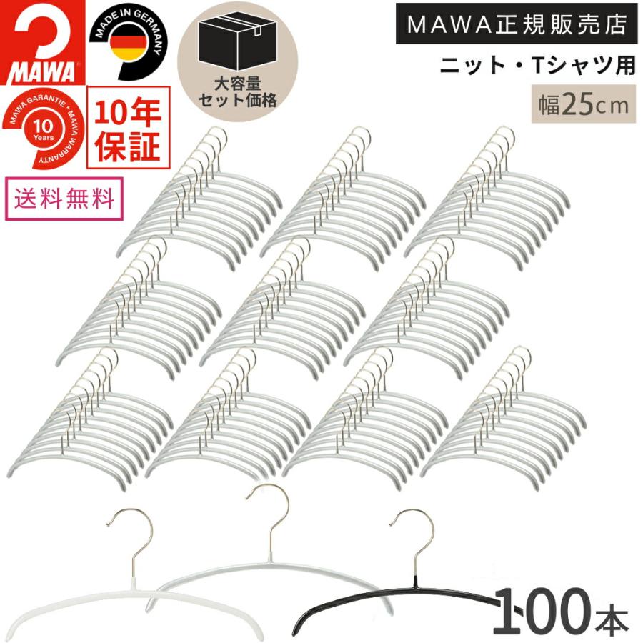 MAWA 土日限定5％値引｜MAWAハンガー ベビーハンガー 100本セット 子供 