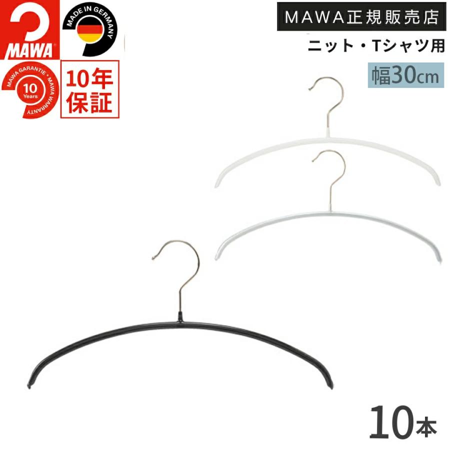 MAWA 25日まで3％値引き｜MAWA ハンガー マワ 滑らない すべらない