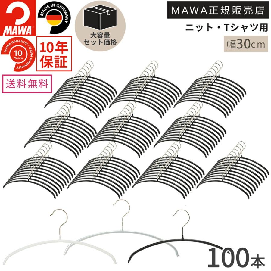 MAWA 爆買 限定値引き5％｜MAWA ハンガー マワ キッズサイズ
