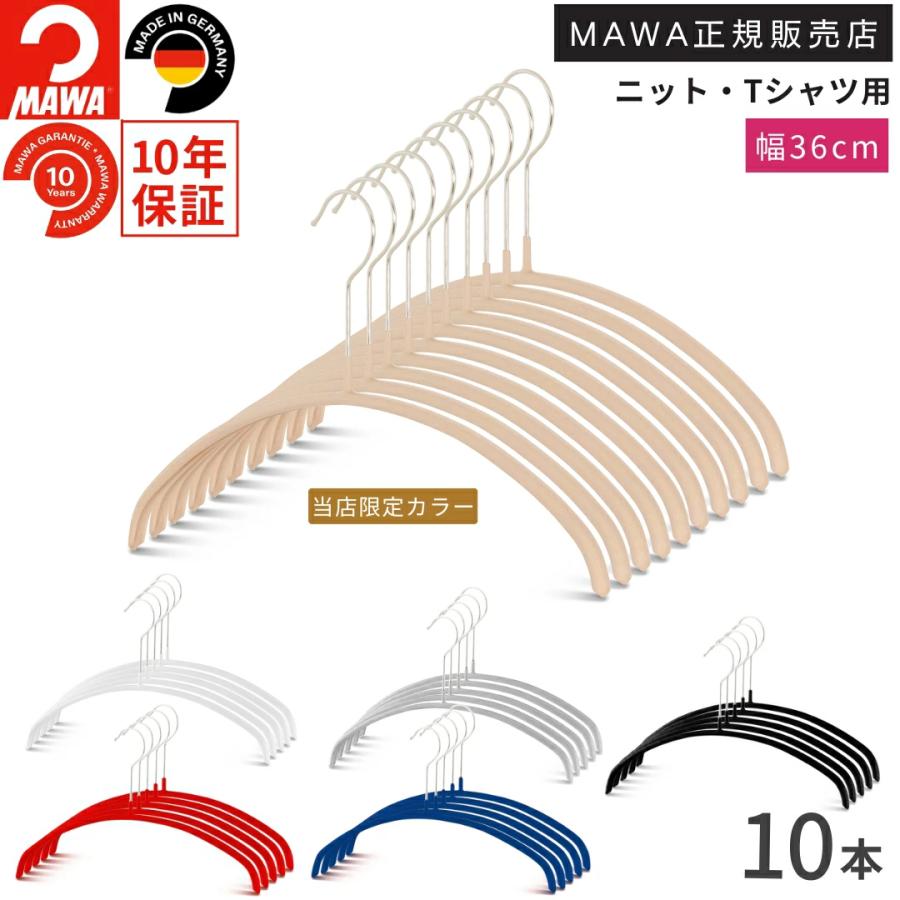 ハンガー Mawaハンガー マワハンガー エコノミック 36p 10本セット ブラック ホワイト シルバー すべらない おしゃれ スリム 軽量 新生活 Set 10 10 ハンガー インテリアtamatoshi 通販 Yahoo ショッピング