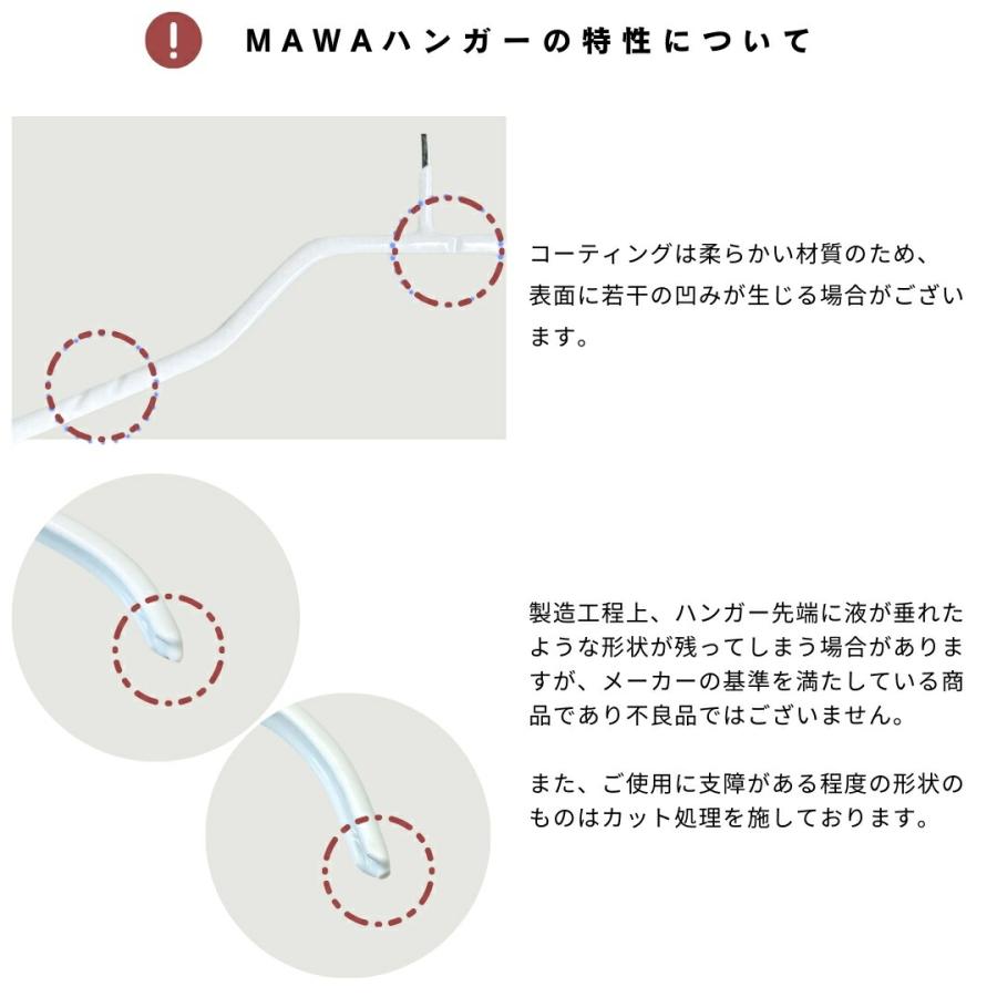 MAWA ハンガー マワ 滑らない すべらない 洗濯 エコノミック 40P 30本