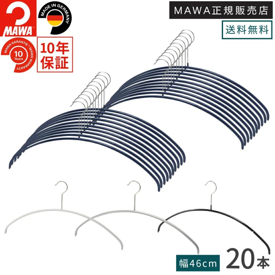 40本 滑らないハンガー MAWA MAWA MAWAハンガー マワ 滑らない すべらない 洗濯 メンズ