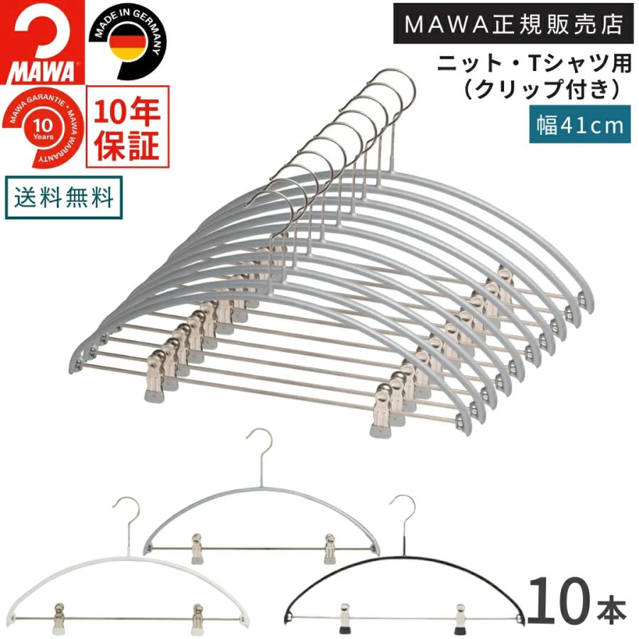 MAWA ハンガー マワ エコノミック クリップ付 40PK 10本セット すべら