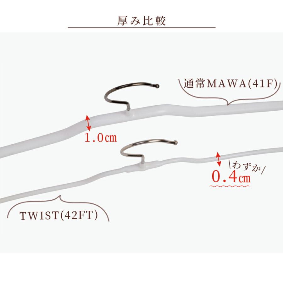 ハンガ− MAWA ハンガー マワ 滑らない すべらない ウルトラライト TWIST 40PT/36PT 30本セット スリムタイプ｜tamatoshi｜14