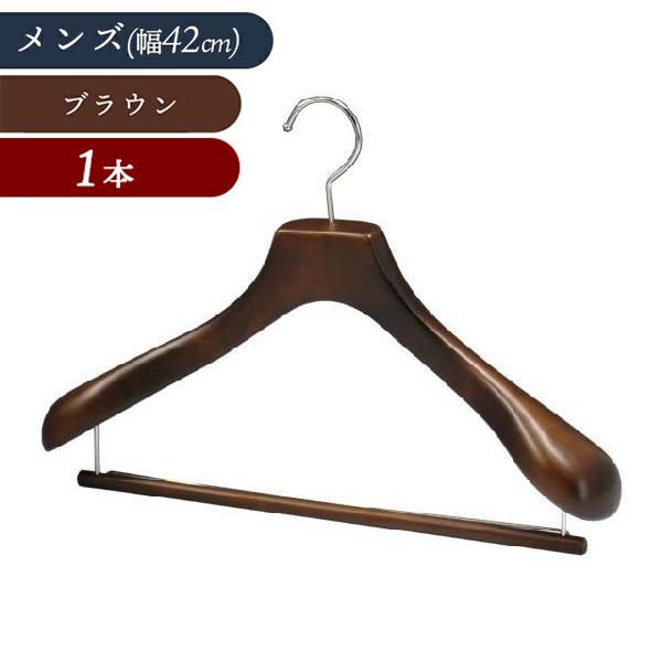 木製紳士スーツハンガー 20本セット ダークブラウン 木製スーツハンガー 中田工芸 203B ブラウン塗装 メンズサイズ 高級