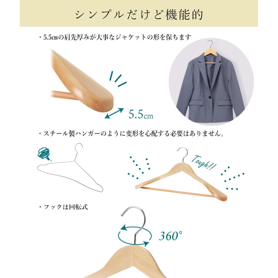 TAMATOSHI 25日まで3％値引き｜木製 ハンガー スーツ・ジャケット用