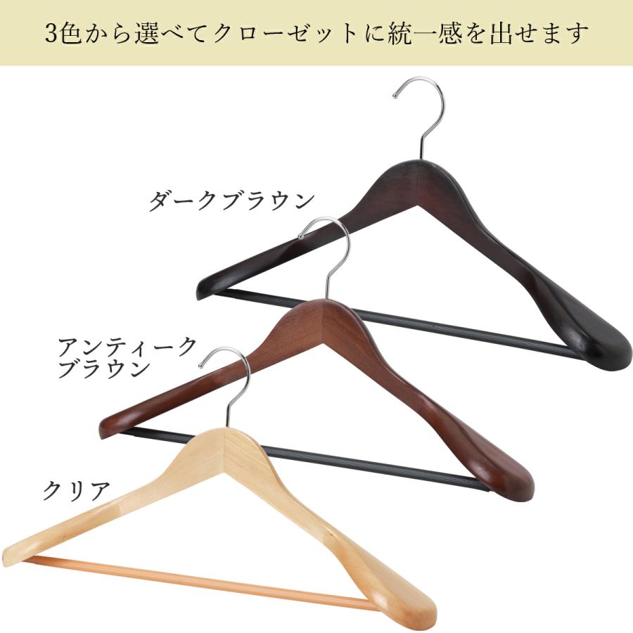 TAMATOSHI 木製 ハンガー スーツ・ジャケット用 バー付 W450 1本 収納
