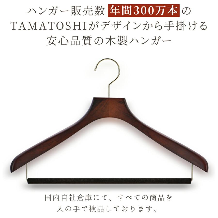 TAMATOSHI 木製ハンガー スーツ シャツ用 5本セット パンツバー付