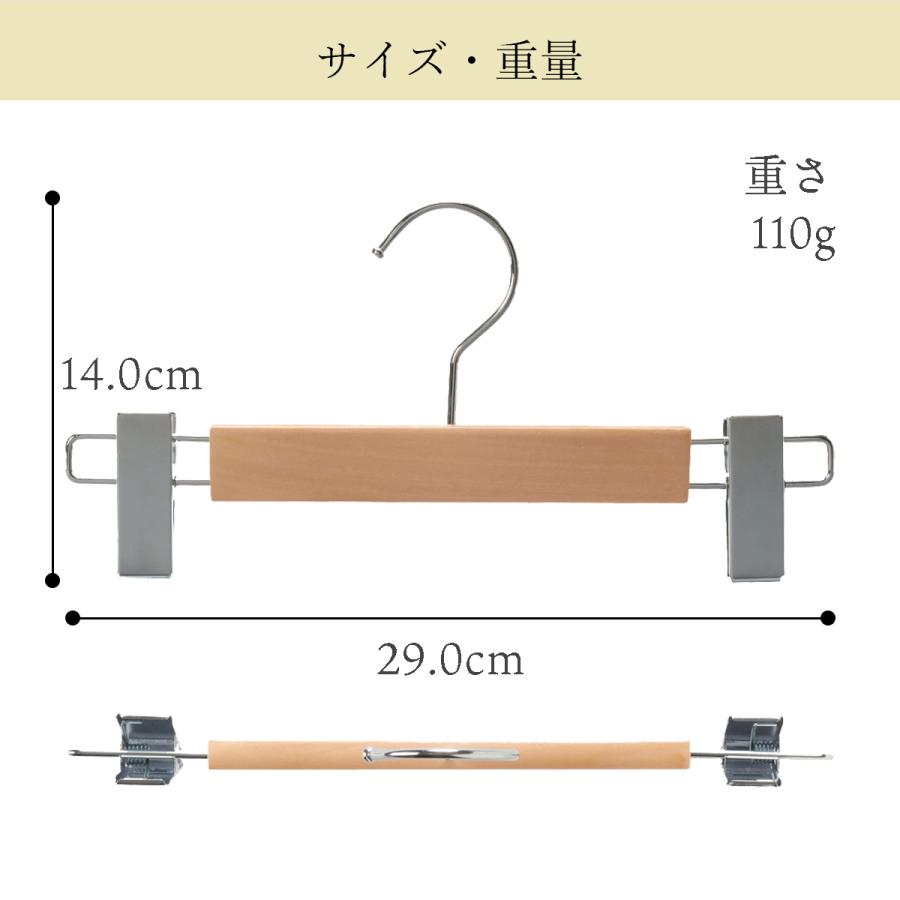 TAMATOSHI 木製 ズボン ハンガー スラックス 2本セット クリップ