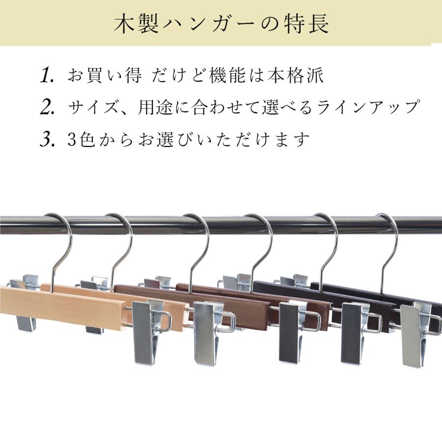 TAMATOSHI 木製 ズボン ハンガー スラックス 2本セット クリップ