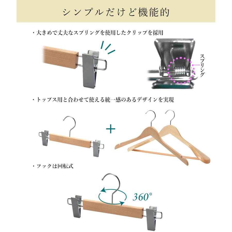 TAMATOSHI 木製 ズボン ハンガー スラックス 2本セット クリップ