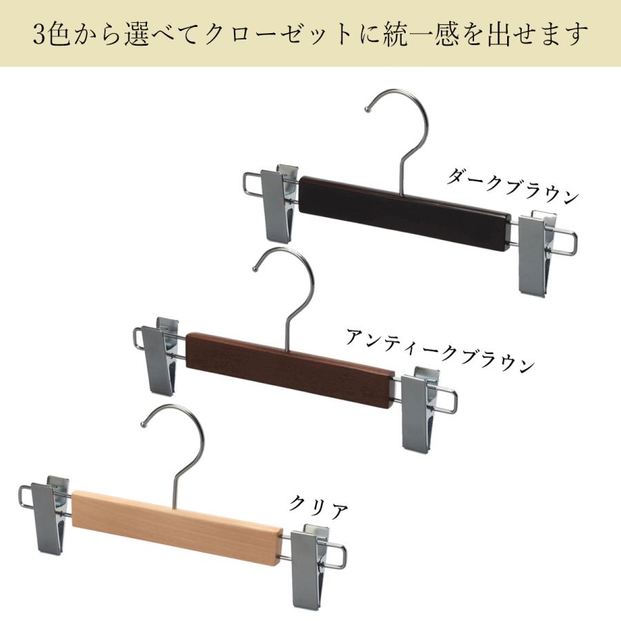 TAMATOSHI 木製 ズボン ハンガー スラックス 2本セット クリップ