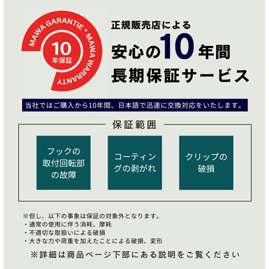 MAWA 爆買 限定値引き5％｜MAWAハンガー スラックスハンガー