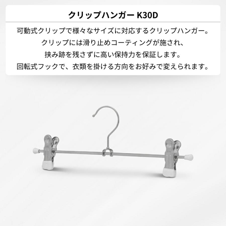 マワハンガー クリップボトムハンガー K30D シルバー 40本 MAWA 楽天市場】【SS特価10％OFF＋エントリーと抽選で300％ポイント