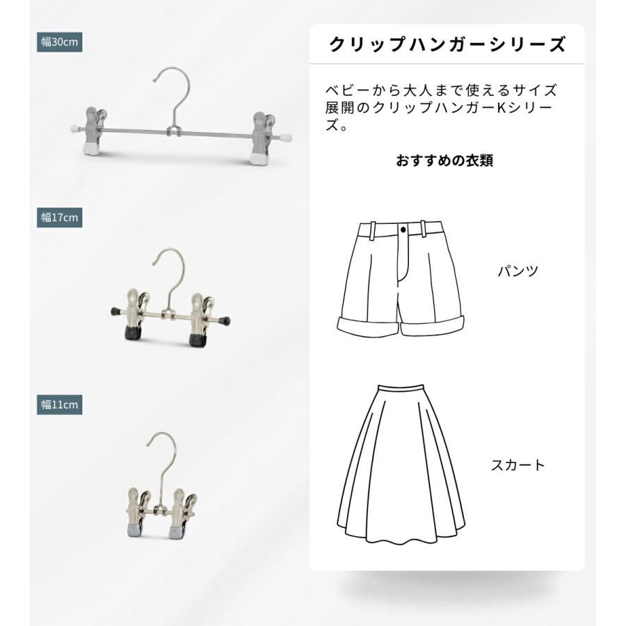 NEWS×RUSS-K非売品ハンガー4個セット MAWA スラックス ハンガー ズボン タオル マワ クリップ K17D 10本