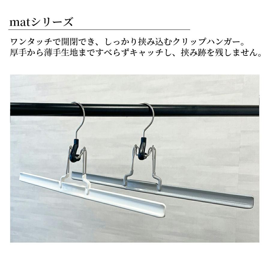 MAWA ハンガー マワ スカート パンツ吊り mat36 10本セット