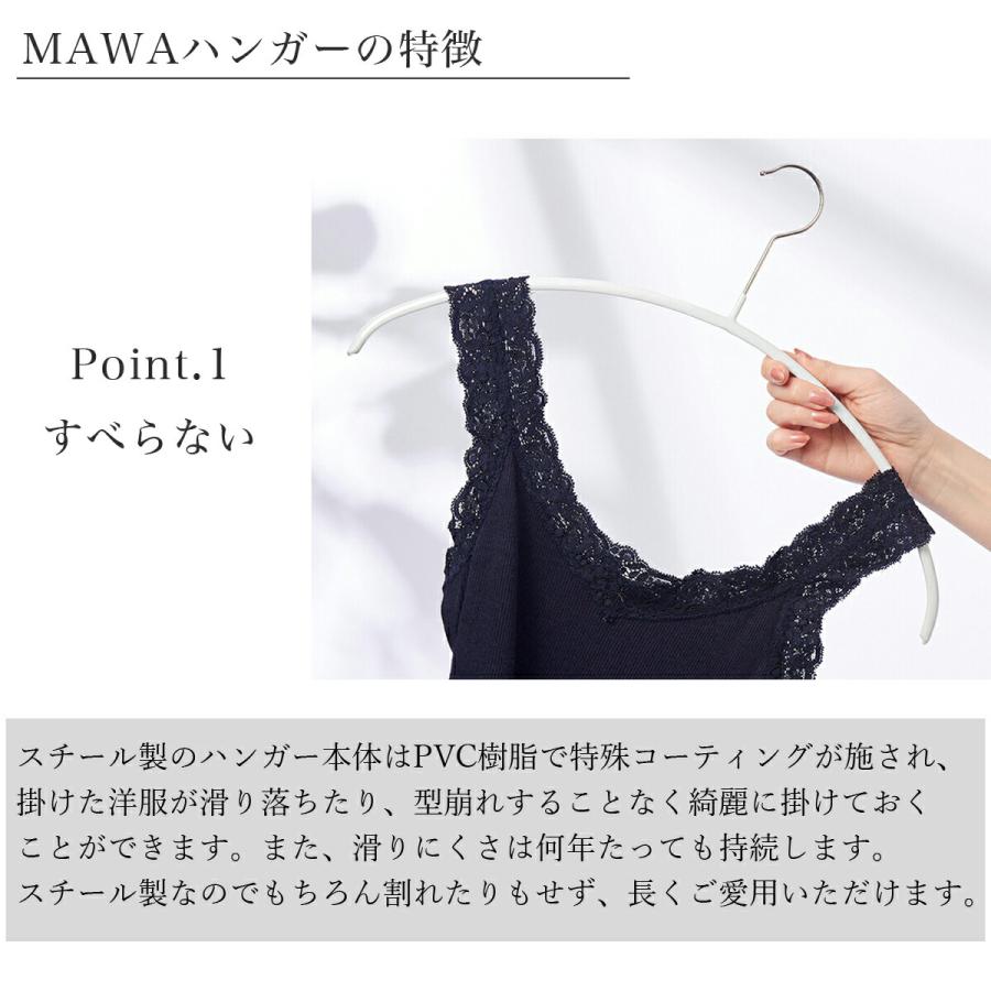 MAWA ハンガー マワ スカート パンツ吊り mat36 10本セット ズボン用