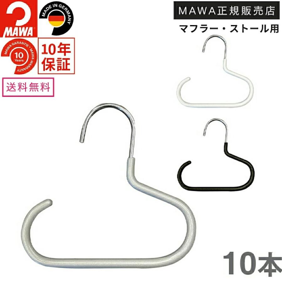 う*さ様 R指定 マモ ハンガー MAWA ハンガー マワ 滑らない すべらない 洗濯 アクセサリー G1 10本