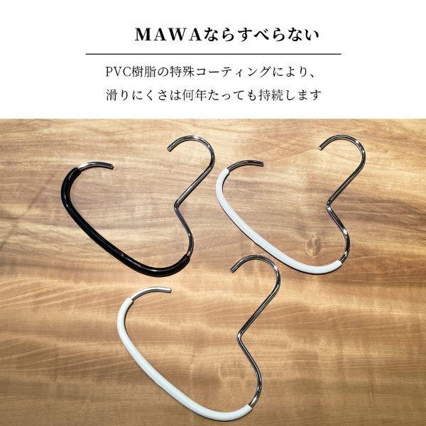 ハンガ− MAWA ハンガー マワ 滑らない すべらない アクセサリー G1 10本セット マフラー ストール｜tamatoshi｜09