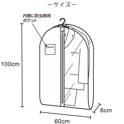 JUSCO 衣類カバー112㌢✕51㌢ 【レアー品】 楽天市場】【店内最大20%OFFクーポン】衣類カバー 洋服カバー マチ付 5