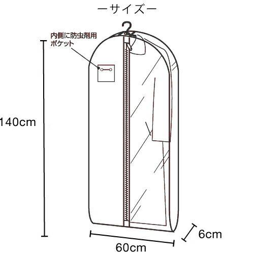 衣類カバー 洋服カバー 10枚セット マチ付 1/2透明 センターファスナー